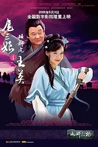 Постер к фильму «Повелители воды (2006)»