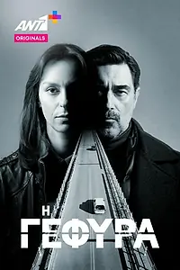 Постер к сериалу «Мост (2022)»