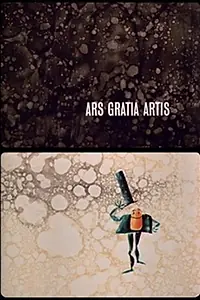 Главный постер мультфильма «Искусство ради искусства (1969)»