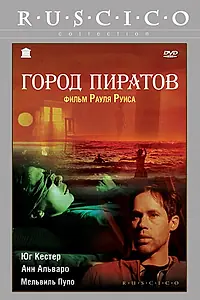 Постер к фильму «Город пиратов (1983)»