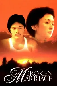 Постер к фильму «Broken Marriage (1983)»