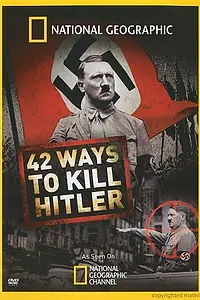 Постер к фильму «42 способа убить Гитлера (2008)»