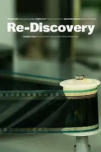 Постер к фильму «Re-Discovery (2022)»