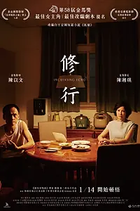 Постер к фильму «Усиливающееся эхо (2021)»