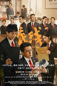Постер к сериалу «Итог (2022)»
