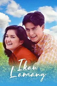 Главный постер фильма «Ikaw lamang (1999)»