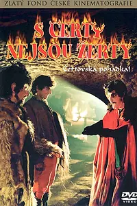 Постер к фильму «С чертями шутки плохи (1985)»