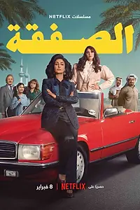Главный постер сериала «Биржа (2023)»