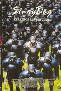 Постер к фильму «Бродячий пёс: Бронеотряд «Кербер» (1991)»