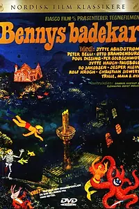 Главный постер мультфильма «Bennys badekar (1971)»