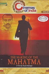 Главный постер фильма «Рождение Махатмы (1996)»