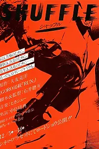 Главный постер фильма «Перемена мест (1981)»