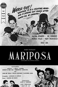 Постер к фильму «Бабочка (1955)»
