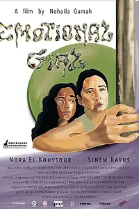 Главный постер фильма «Emotional Girl (2022)»