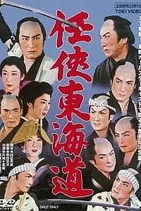Главный постер фильма «Благородный дух (1958)»
