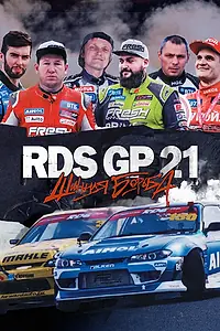 Постер к сериалу «RDS GP 21: Шинная борьба (2022)»