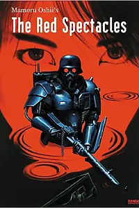 Главный постер фильма «Красные очки (1987)»