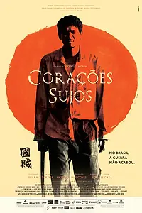 Постер к фильму «Грязные сердца (2011)»