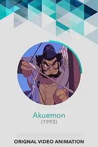 Постер к мультфильму «Akuemon (1993)»