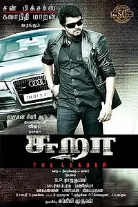 Постер к фильму «Акула (2010)»