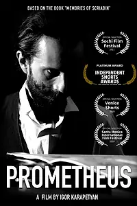 Главный постер фильма «Прометей (2021)»
