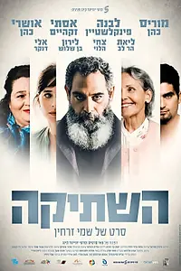 Главный постер фильма «Silent (2022)»