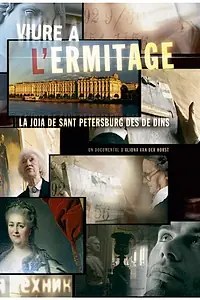 Постер к фильму «Жители Эрмитажа (2003)»