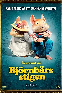 Постер к мультсериалу «Ежевичная поляна (1996 - 2000)»