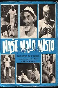Постер к сериалу «Nase malo misto (1969 - 1971)»