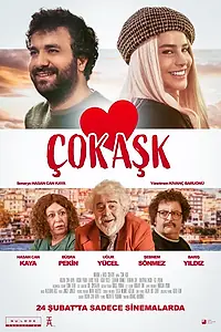 Постер к фильму «Большая любовь (2023)»