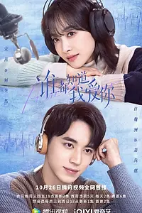Главный постер сериала «Все знают, что я люблю тебя (2022)»