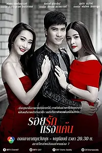 Постер к сериалу «Люблю тебя и ненавижу (2015)»