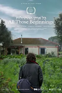 Постер к фильму «All Those Beginnings (2022)»