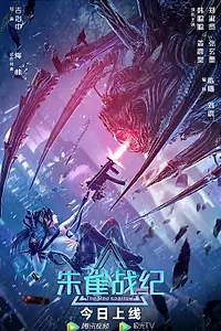 Главный постер фильма «Красный воробей (2022)»