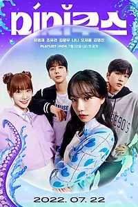 Постер к сериалу «Подражатель (2022)»