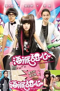 Постер к сериалу «Привет, моя красавица! (2009 - 2010)»