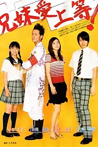 Постер к сериалу «Ясуко и Кендзи (2008)»