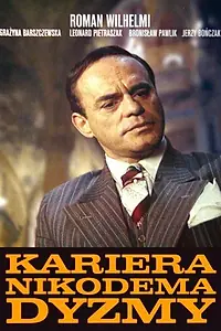 Главный постер сериала «Карьера Никодема Дызмы (1980)»