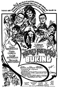 Главный постер фильма «Mga paru-parong buking (1985)»