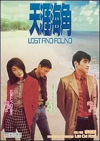 Постер к фильму «На краю земли (1996)»