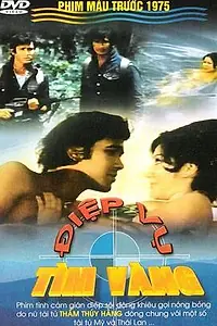 Главный постер фильма «Шпионы ищут золото (1973)»