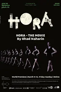 Постер к фильму «Хора (2022)»