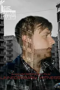 Постер к фильму «Ненужный свидетель (2022)»