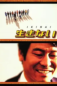 Постер к фильму «Жизни — нет! (1998)»
