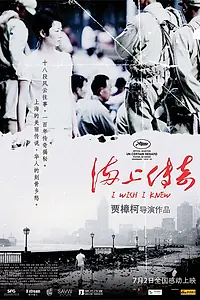 Главный постер фильма «Легенды города над морем (2010)»