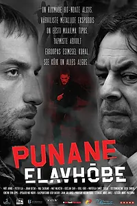 Постер к фильму «Красная ртуть (2010)»