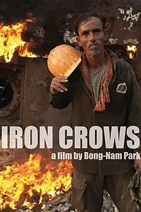 Главный постер фильма «Железные вороны (2009)»