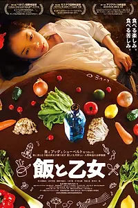 Постер к фильму «Еда и девица (2009)»