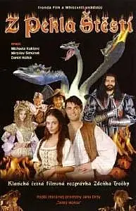 Постер к фильму «Счастье из пекла (1999)»