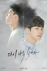 Постер к сериалу «Ещё раз (2022)»